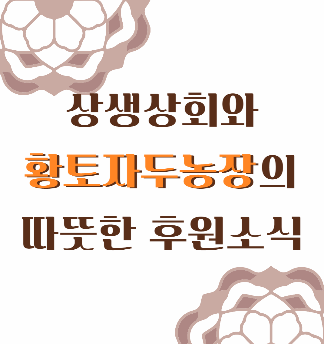 홈페이지 센터소식 이미지-001 (1).png